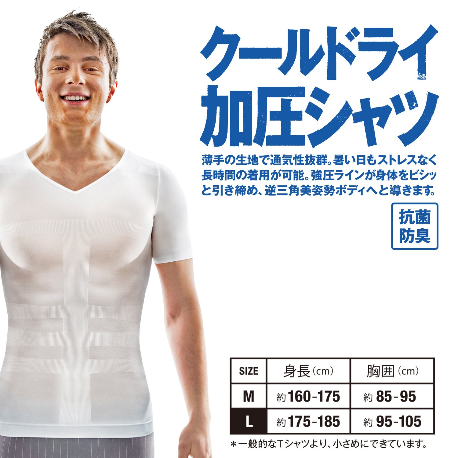Amazon.co.jp: La-VIE(ラヴィ) 加圧インナーシャツ クールドライ
